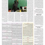 صفحه ۱۴ – ۳۱ خرداد ۱۳۹۶