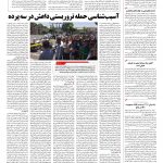 صفحه ۱۴ – ۲۸ خرداد ۱۳۹۶