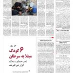 صفحه ۱۴ – ۲۵ خرداد ۱۳۹۶