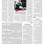 صفحه ۱۴ – ۲۳ خرداد ۱۳۹۶