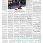 صفحه ۱۴ – ۲۰ خرداد ۱۳۹۶