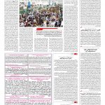 صفحه ۱۴ – ۱۷ خرداد ۱۳۹۶