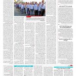 صفحه ۱۴ – ۱۳ خرداد ۱۳۹۶