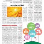 صفحه ۱۴ – ۱۱ خرداد ۱۳۹۶