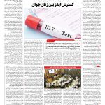 صفحه ۱۴ – ۱۰ خرداد ۱۳۹۶