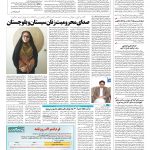 صفحه ۱۴ – ۰۷ خرداد ۱۳۹۶
