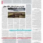 صفحه ۱۴ – ۱۵ بهمن ۱۳۹۷