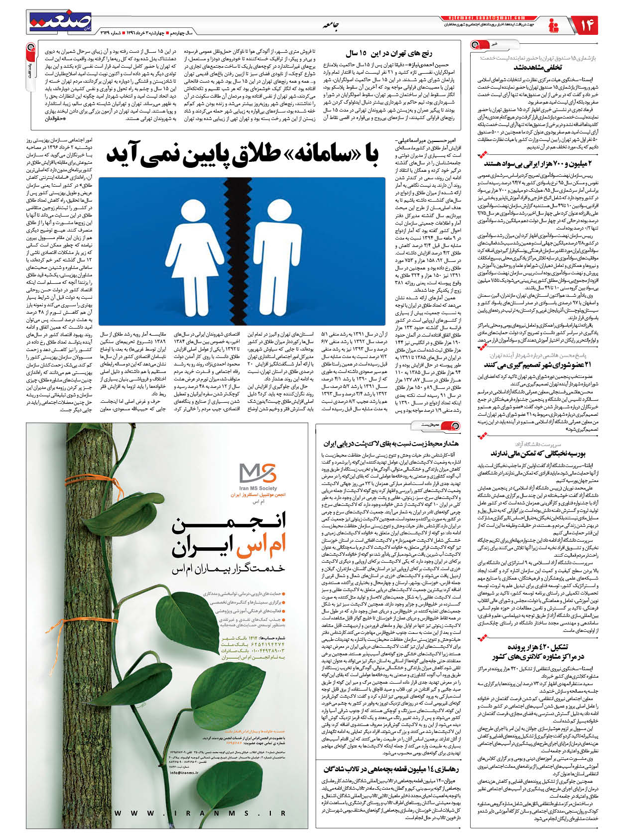 ۱۳۹۶۰۳۰۳۱۴