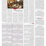 صفحه ۱۴ – ۰۲ خرداد ۱۳۹۶