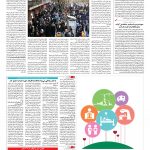 صفحه ۱۴ – ۱۷ اردیبهشت ۱۳۹۶