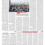 صفحه ۱۴ – ۱۶ اردیبهشت ۱۳۹۶