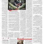صفحه ۱۴ – ۱۷ بهمن ۱۳۹۷
