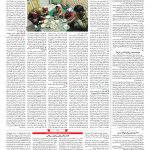صفحه ۱۴ – ۲۳ بهمن ۱۳۹۷