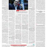 صفحه ۱۴ – ۲۲ اسفند ۱۳۹۵