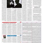 صفحه ۱۴ – ۱۵ اسفند ۱۳۹۵