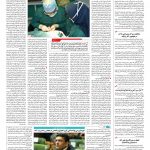 صفحه ۱۴ – ۱۴ اسفند ۱۳۹۵