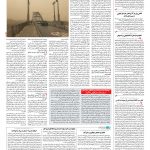 صفحه ۱۴ – ۰۱ اسفند ۱۳۹۵