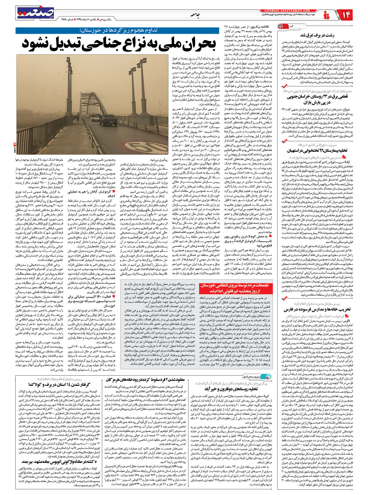 ۱۳۹۵۱۲۰۱۱۴