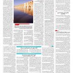 صفحه ۱۴ – ۲۷ بهمن ۱۳۹۵