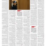 صفحه ۱۴ – ۱۸ بهمن ۱۳۹۵