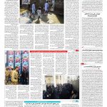 صفحه ۱۴ – ۱۴ بهمن ۱۳۹۵