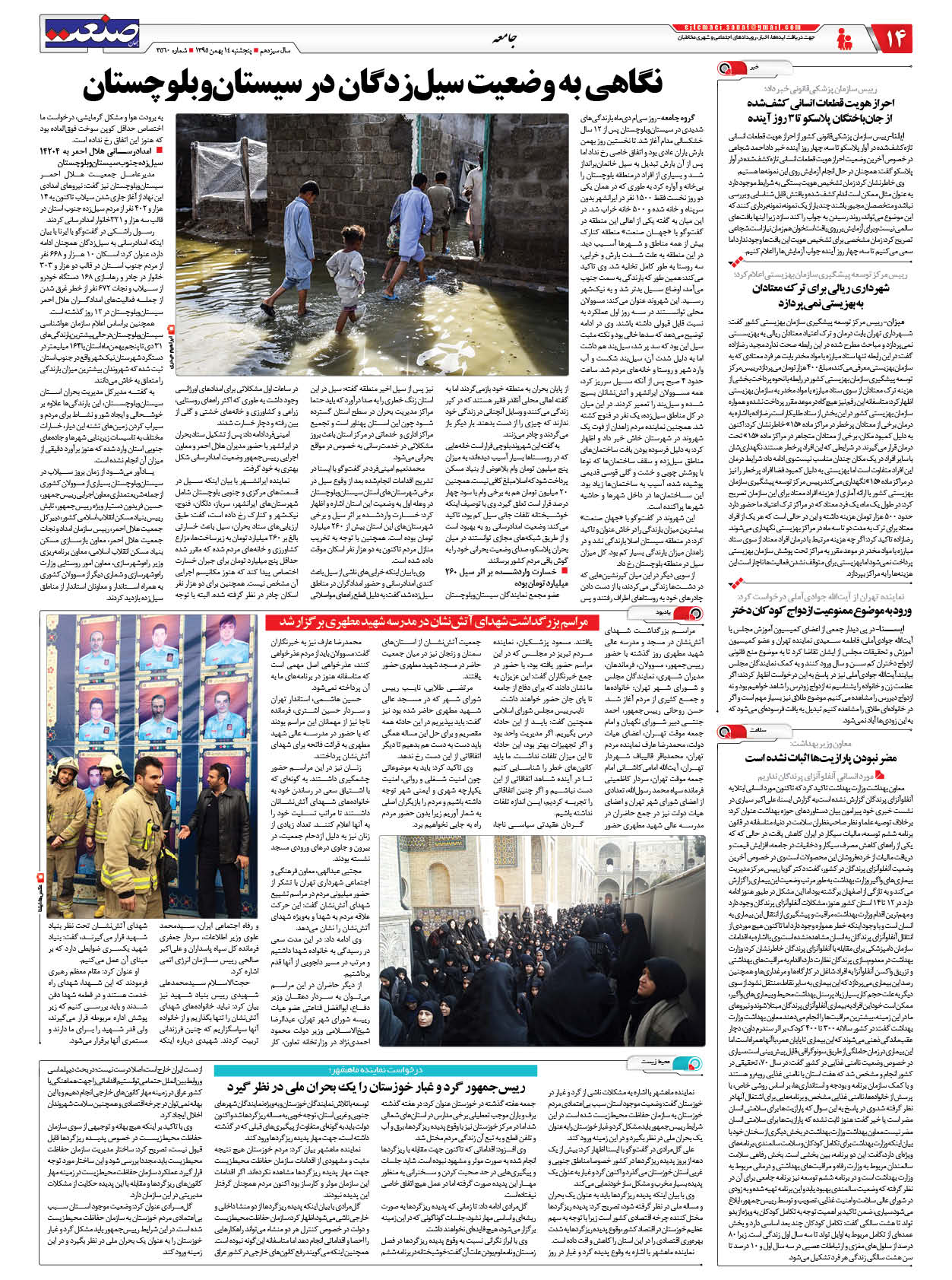 ۱۳۹۵۱۱۱۴۱۴