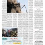 صفحه ۱۴ – ۱۳ بهمن ۱۳۹۵