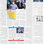 صفحه۱۴-۲۶اردیبهشت ۱۴۰۰