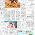 صفحه۱۴-۱۲خرداد ۱۴۰۰