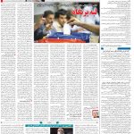 صفحه۱۴-۲۴خرداد ۱۴۰۰