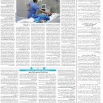 صفحه۱۴-۰۲ شهریور ۱۴۰۰