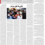صفحه۱۴-۱۵ شهریور ۱۴۰۰