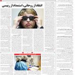 صفحه ۱۴-۳۰ شهریور ۱۴۰۰