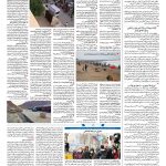صفحه۱۴-۲۴ آبان ۱۴۰۰