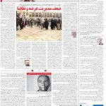 صفحه۱۴-۲۹ آبان ۱۴۰۰