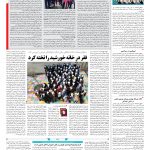 صفحه۱۴-۱۱ اسفند۱۴۰۰