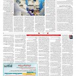 صفحه۱۴-۲۶ اردیبهشت ۱۴۰۱
