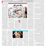 صفحه ۱۴- ۰۸خرداد۱۴۰۱