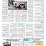 صفحه ۱۴ – ۰۳ اردیبهشت ۱۳۹۹
