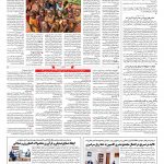 صفحه ۱۴ – ۰۴ اردیبهشت ۱۳۹۹