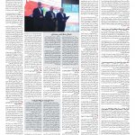 صفحه ۱۴ – ۱۲ اسفند ۱۳۹۷