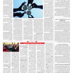 صفحه ۱۴ – ۱۳ اسفند ۱۳۹۷