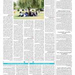 صفحه ۱۴ – ۱۹ اسفند ۱۳۹۷