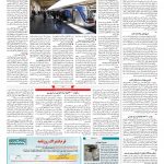 صفحه ۱۴ – ۲۷ اسفند ۱۳۹۷