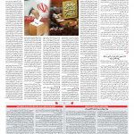 صفحه ۱۴ – ۲۴  شهریور ۱۳۹۷