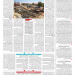صفحه ۱۴ – ۲۶  شهریور ۱۳۹۷