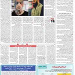 صفحه ۱۴-۱۰ اردیبهشت  ۱۳۹۹