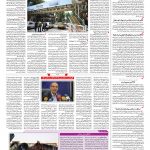 صفحه ۱۴ – ۰۵ شهریور ۱۳۹۷