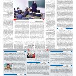 صفحه ۱۴ – ۰۸ مهر ۱۳۹۷