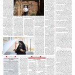 صفحه ۱۴ – ۱۲ شهریور ۱۳۹۷